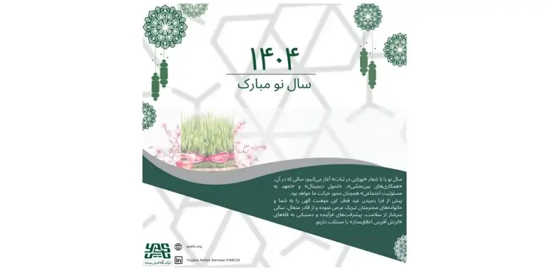 به‌نام آفریننده بهار، برکت و رحمت رمضان