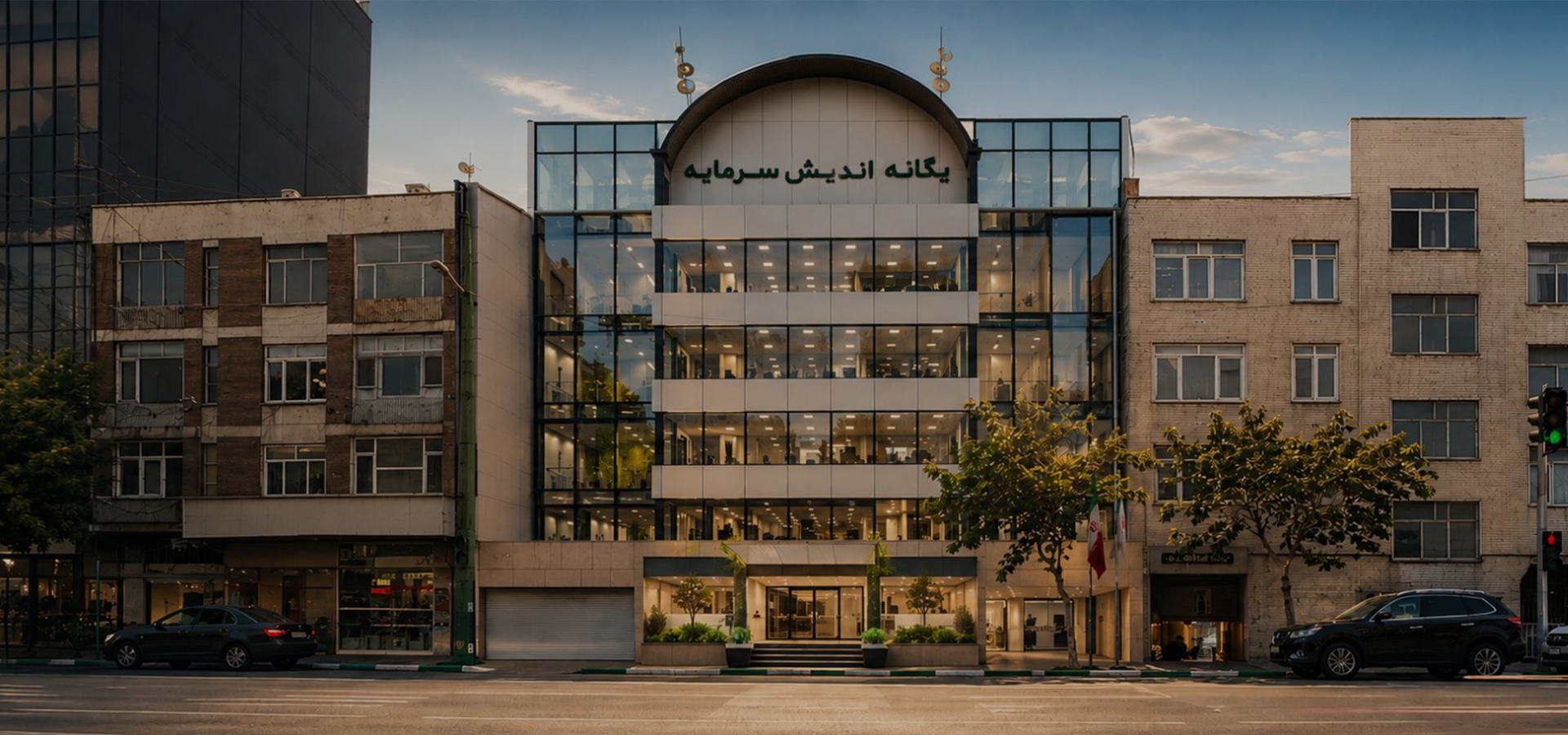 تجربه امروز، آینده فردا
